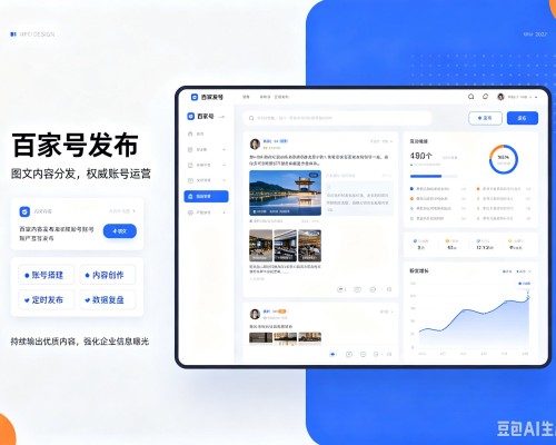 鄂托克前旗百家号信息发布代运营